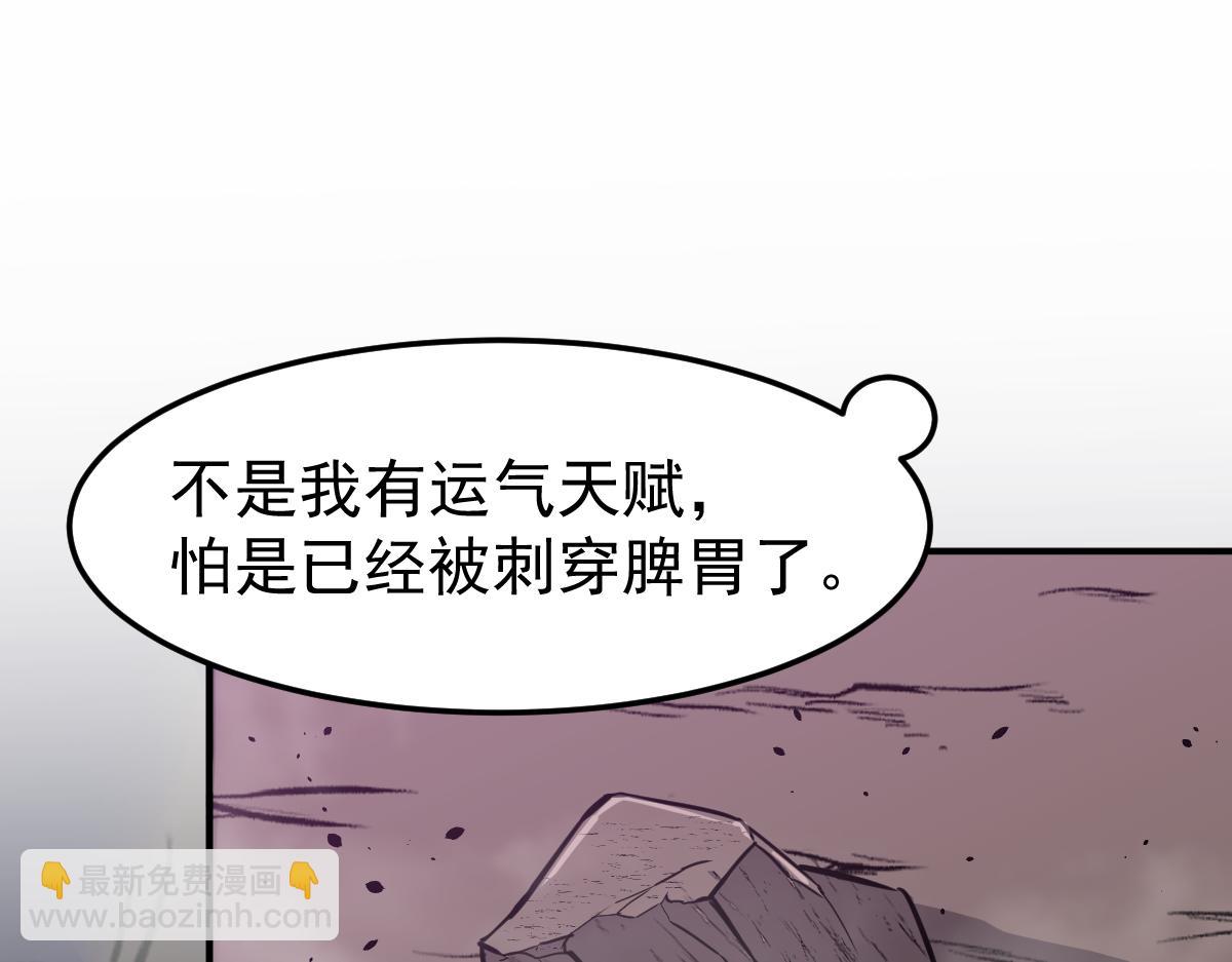 超凡進化 - 045話 再戰蒼月妖母(4/5) - 8