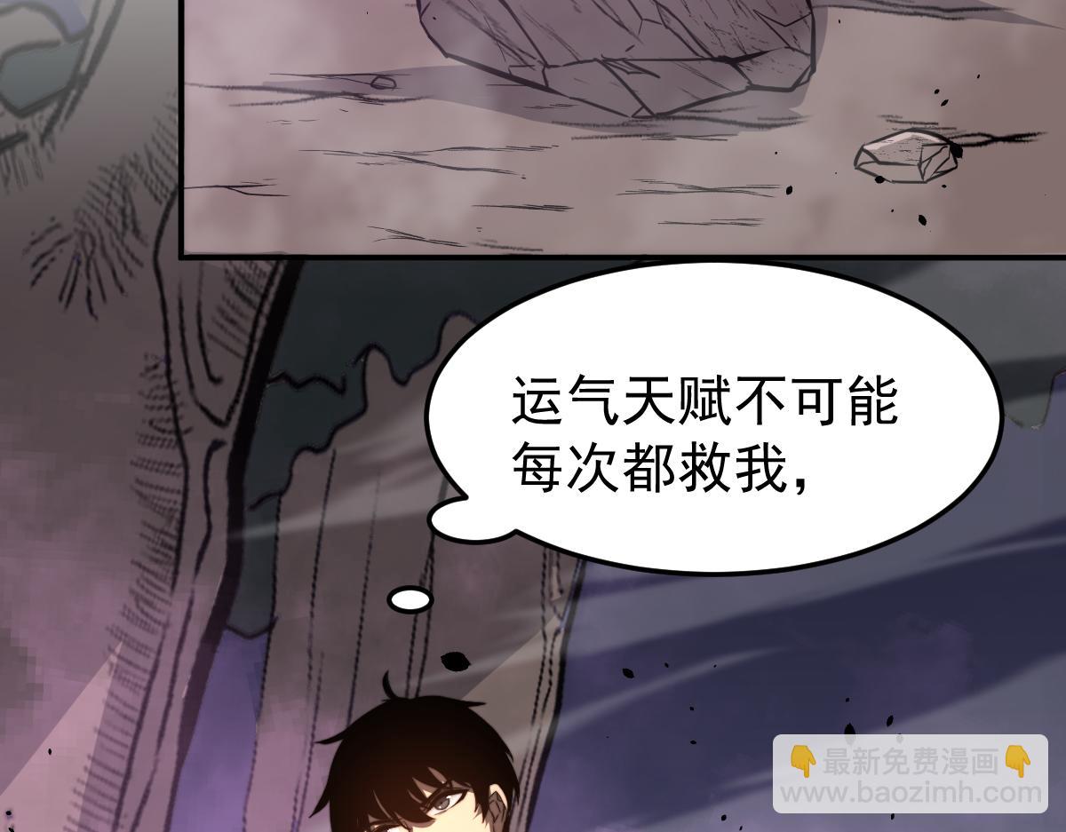 超凡進化 - 045話 再戰蒼月妖母(4/5) - 1