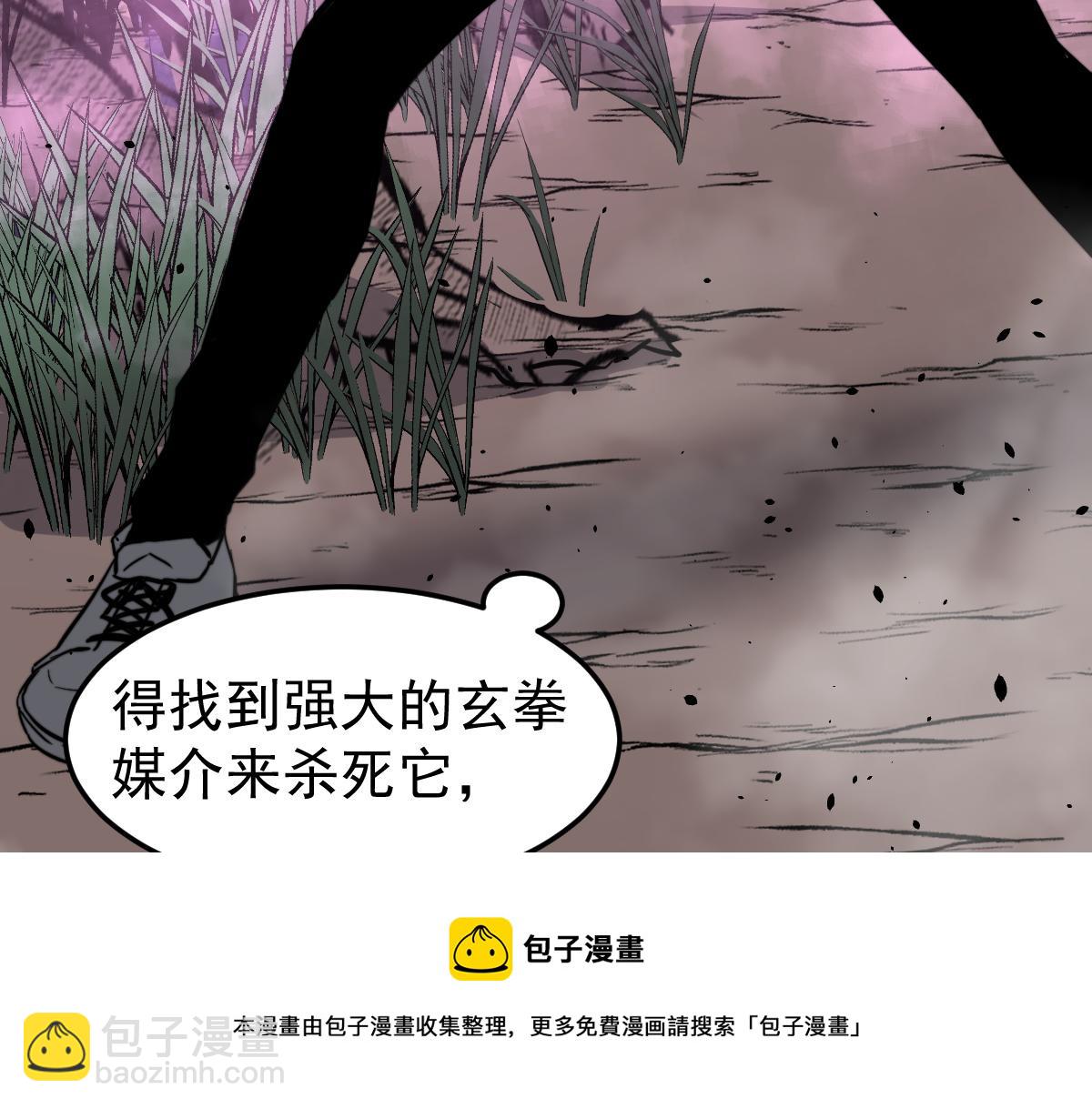 超凡進化 - 045話 再戰蒼月妖母(4/5) - 3