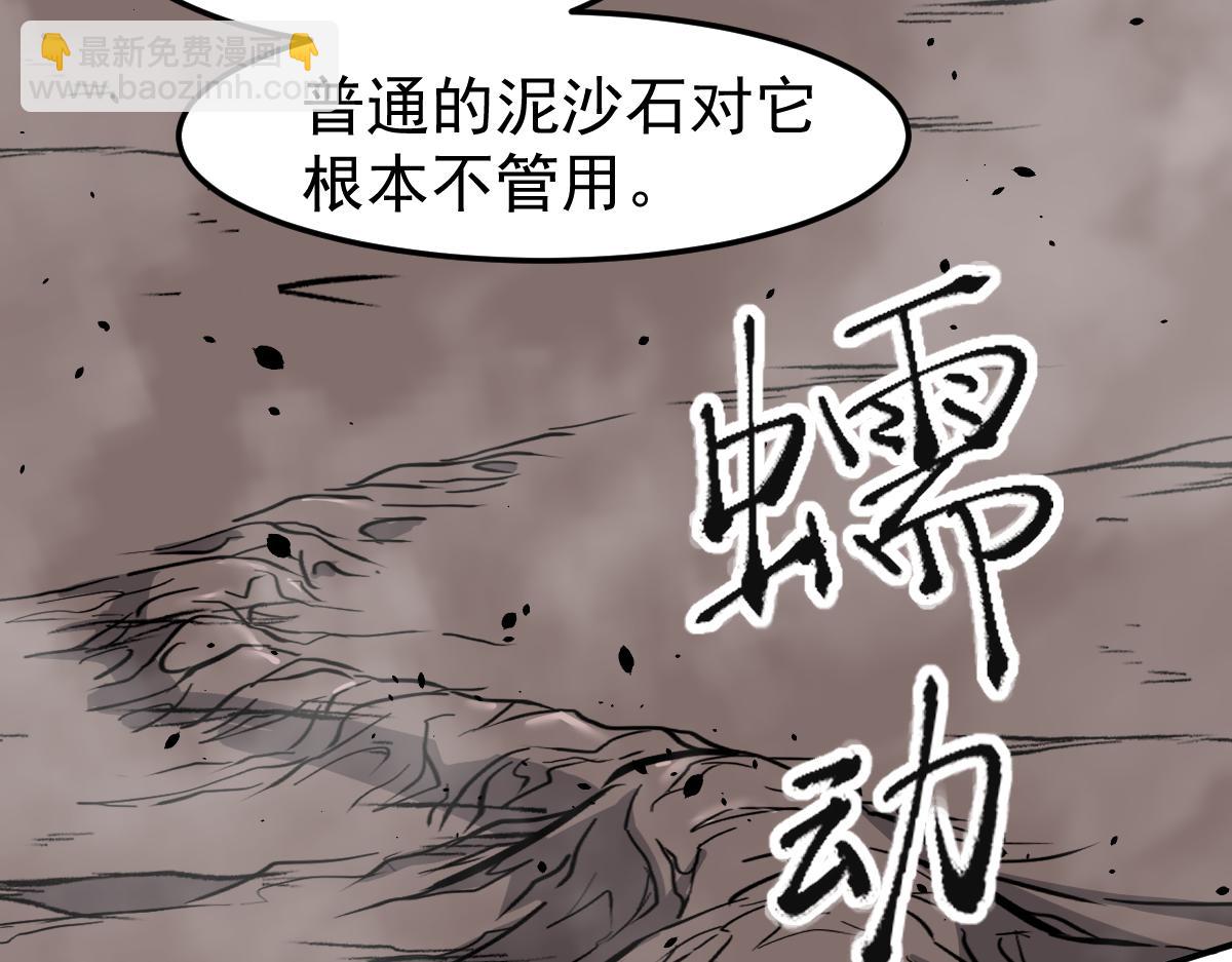 超凡進化 - 045話 再戰蒼月妖母(4/5) - 4