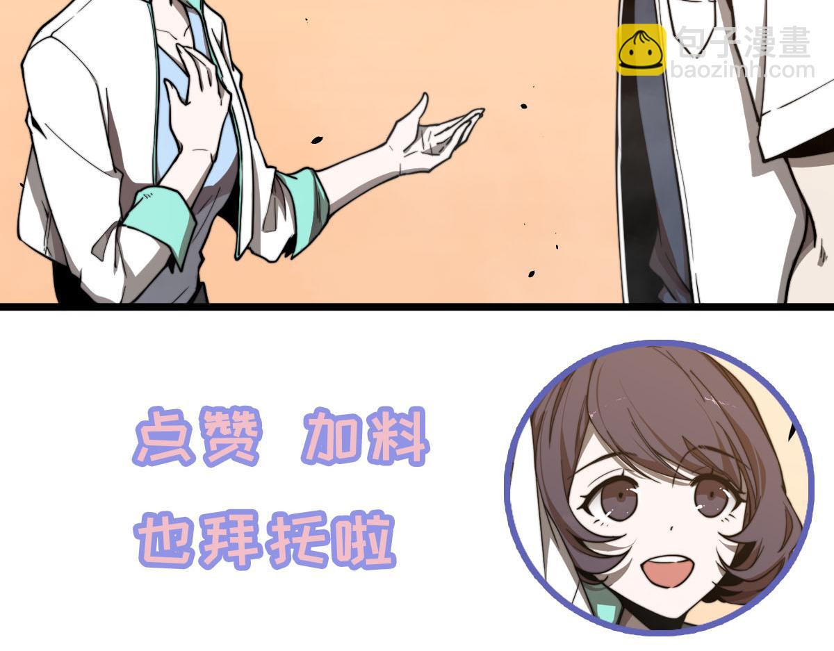 超凡進化 - 045話 再戰蒼月妖母(5/5) - 3