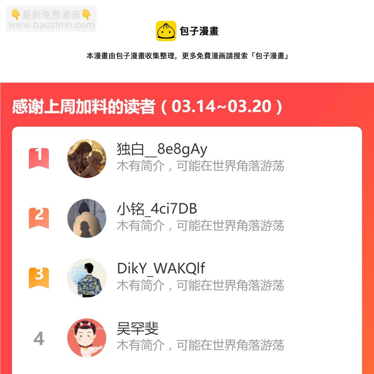 超凡進化 - 045話 再戰蒼月妖母(5/5) - 1