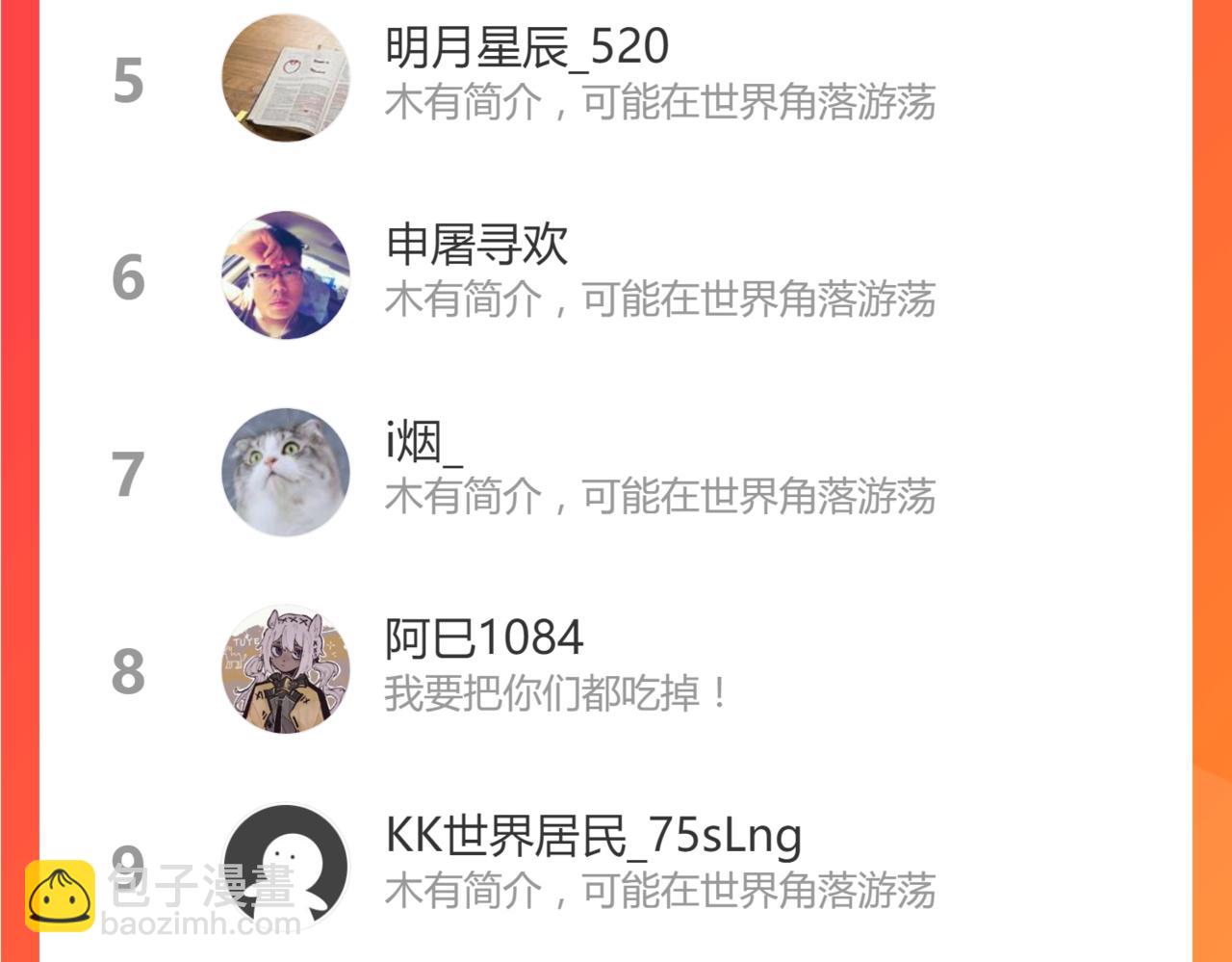 超凡進化 - 045話 再戰蒼月妖母(5/5) - 2