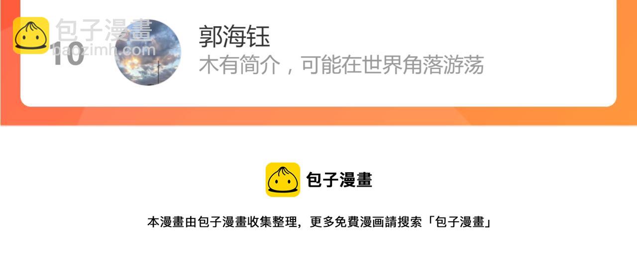 超凡進化 - 045話 再戰蒼月妖母(5/5) - 3