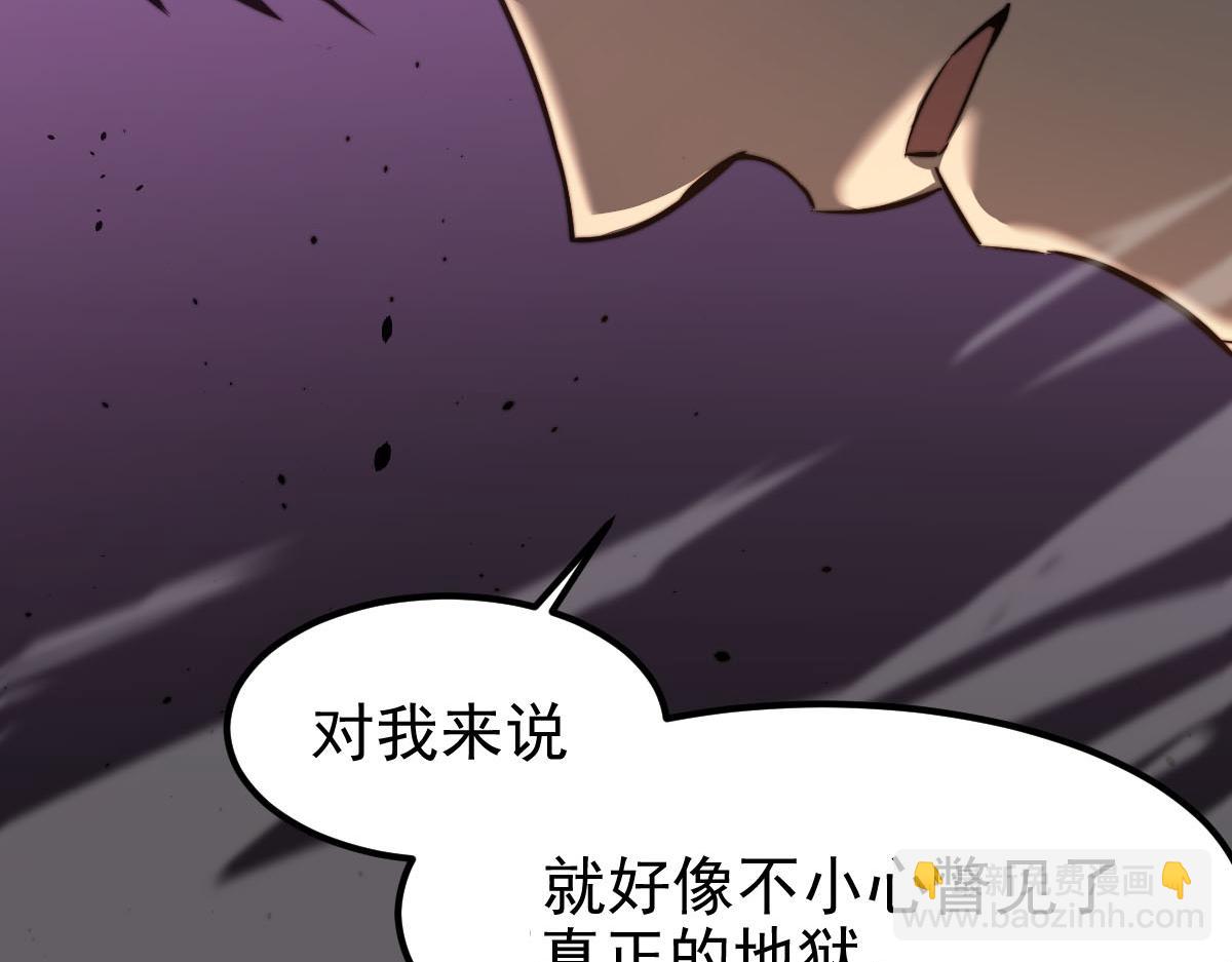 超凡進化 - 045話 再戰蒼月妖母(1/5) - 7