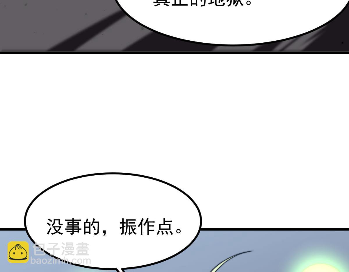 超凡進化 - 045話 再戰蒼月妖母(1/5) - 8