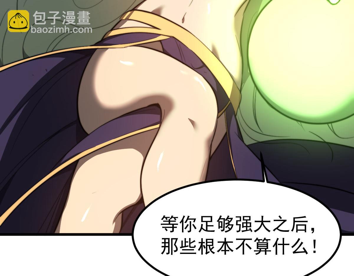 超凡進化 - 045話 再戰蒼月妖母(1/5) - 2