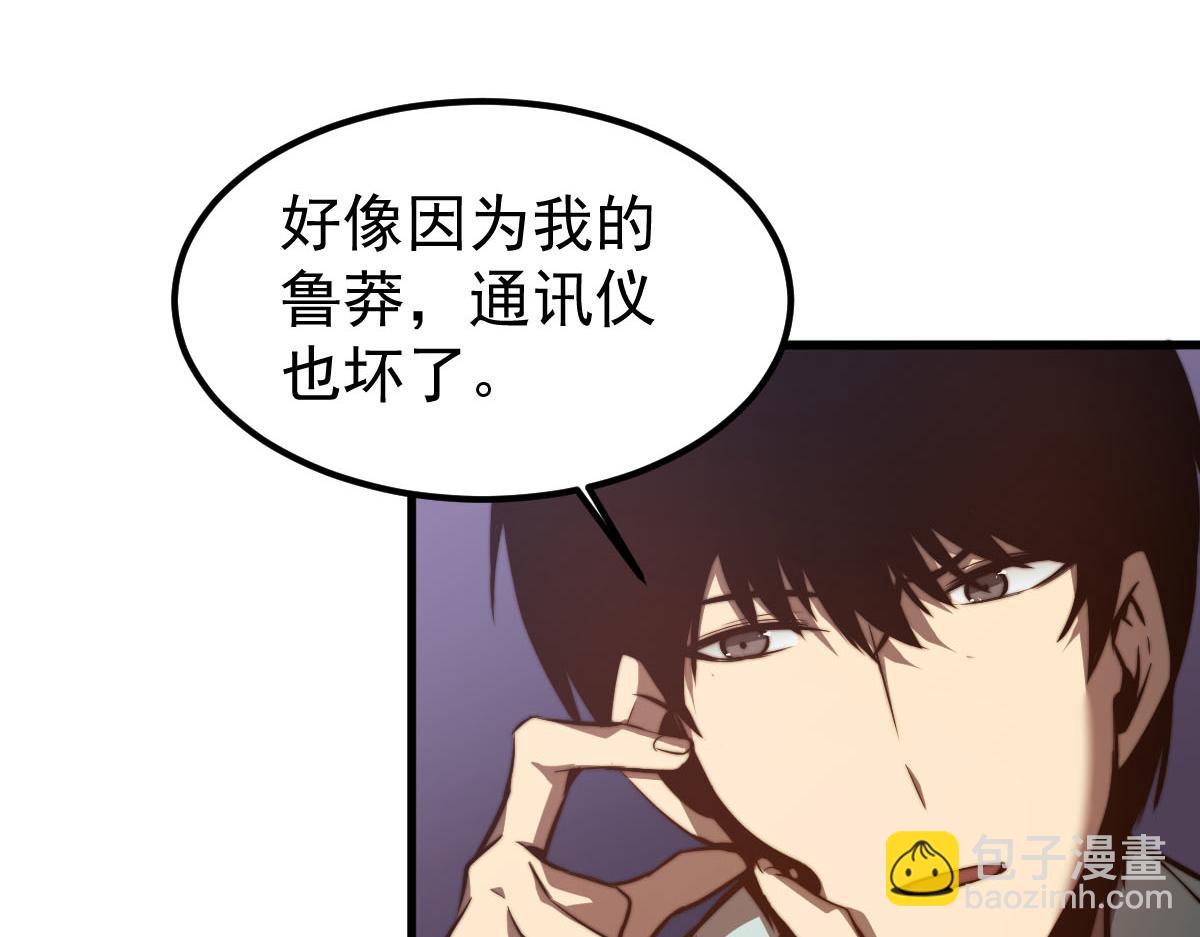 超凡進化 - 045話 再戰蒼月妖母(1/5) - 3