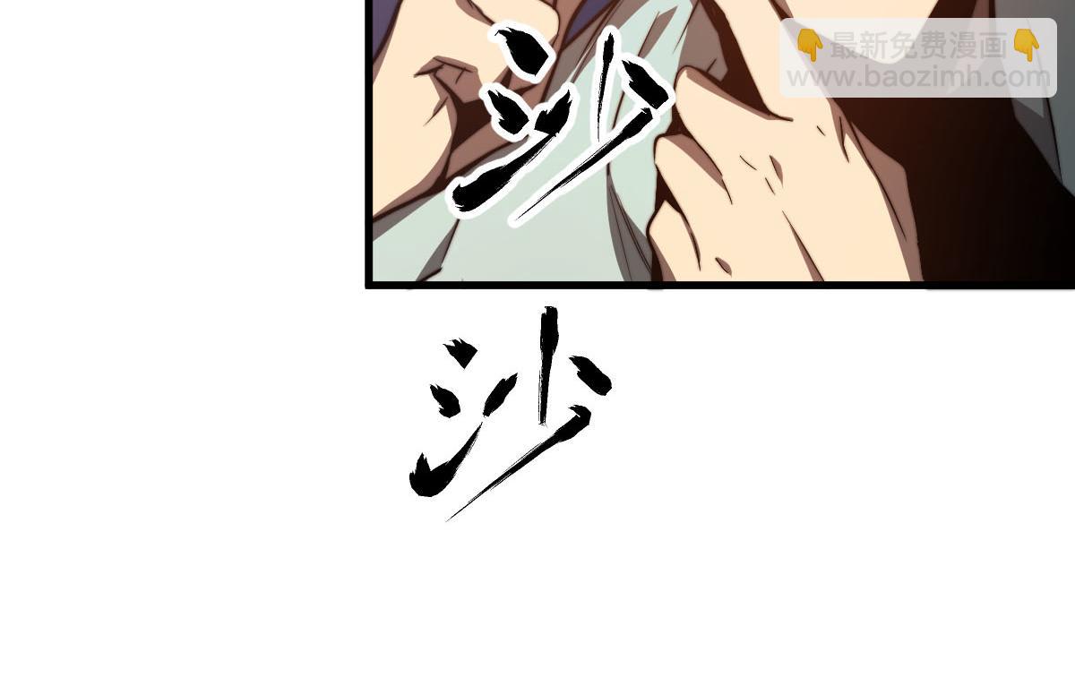 超凡進化 - 045話 再戰蒼月妖母(1/5) - 4