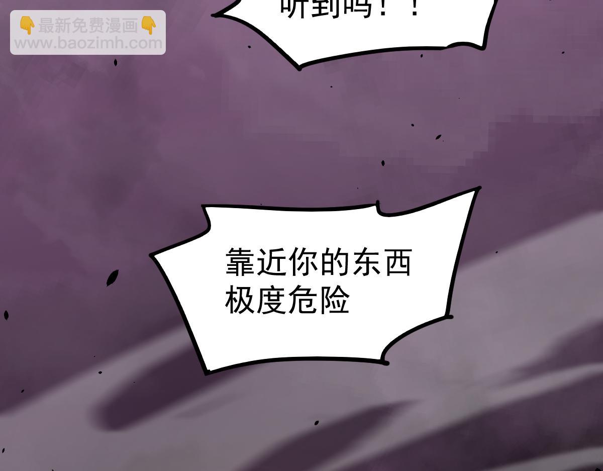 超凡進化 - 045話 再戰蒼月妖母(1/5) - 4