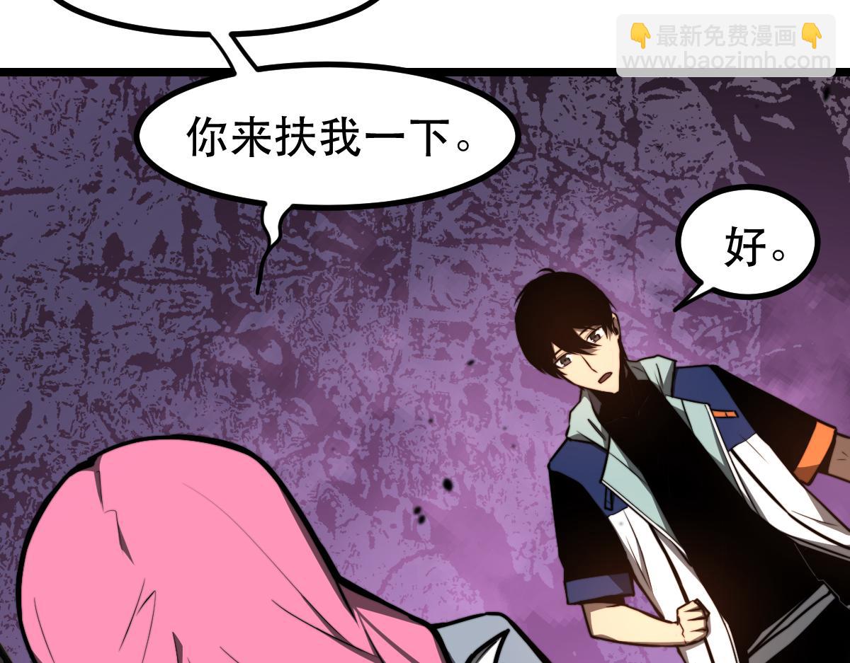 超凡進化 - 045話 再戰蒼月妖母(1/5) - 3