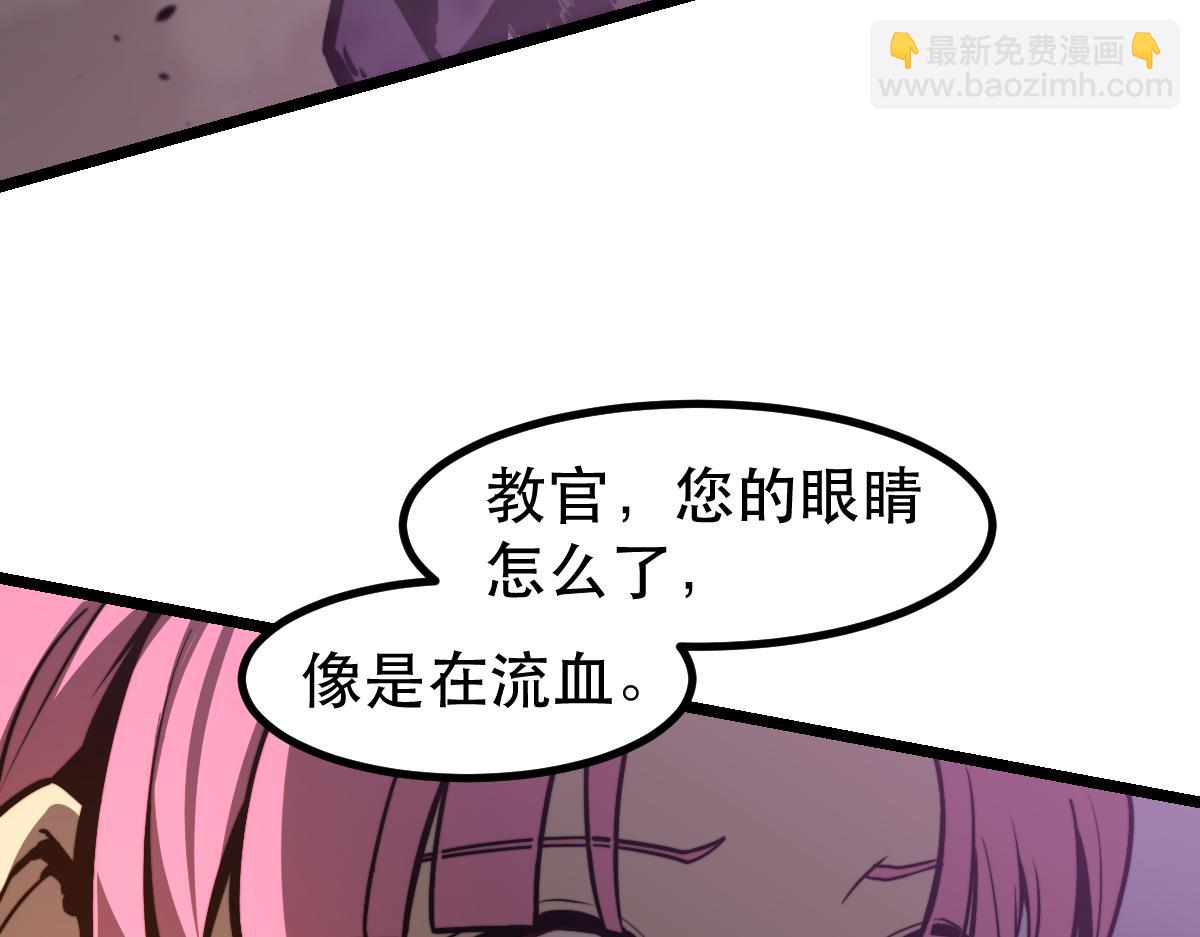 超凡進化 - 045話 再戰蒼月妖母(1/5) - 6