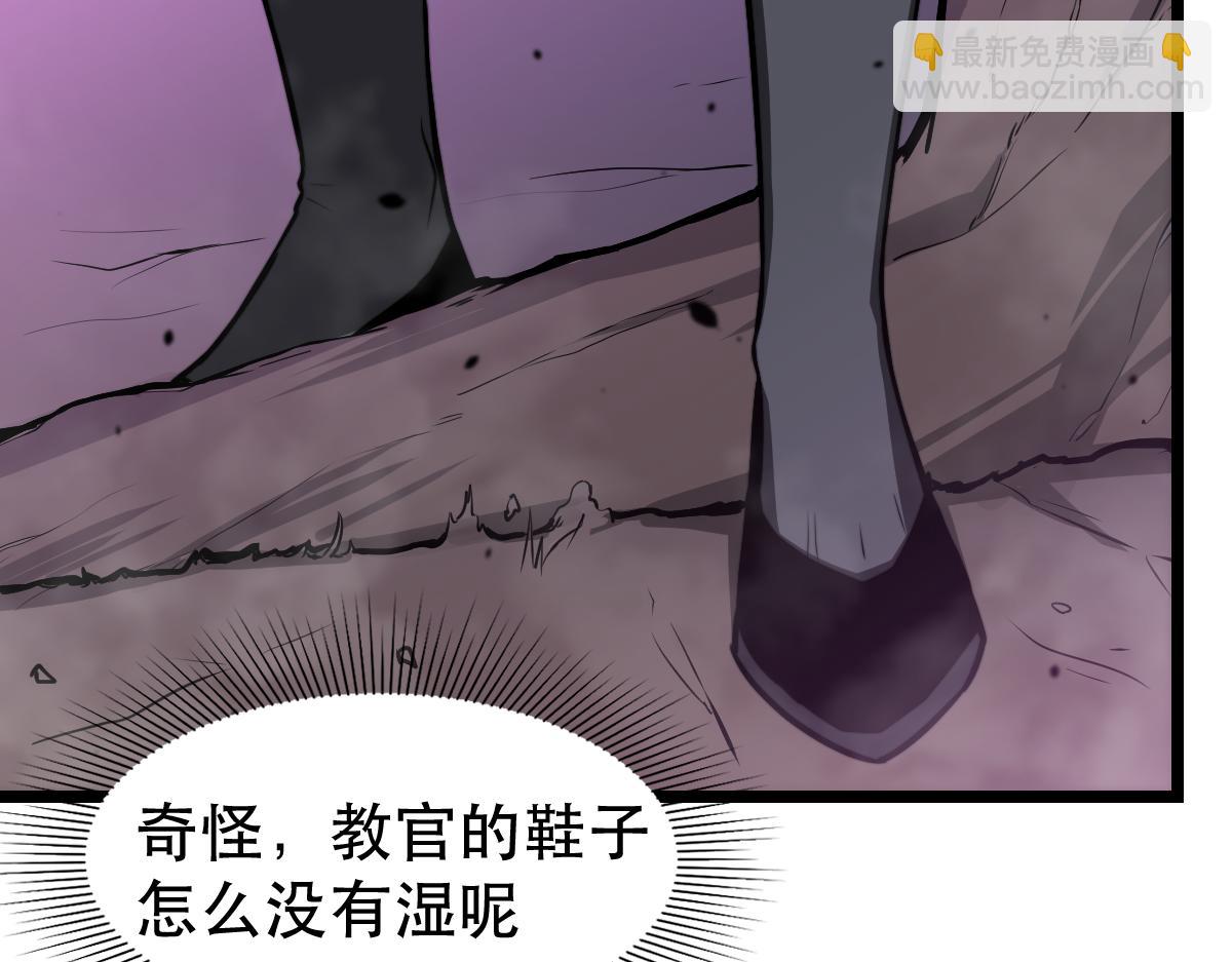超凡進化 - 045話 再戰蒼月妖母(1/5) - 2