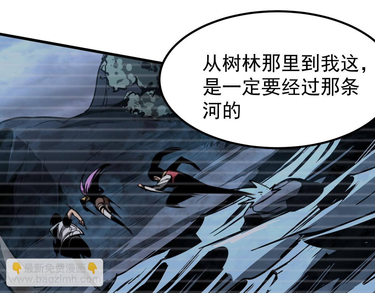 超凡進化 - 045話 再戰蒼月妖母(2/5) - 6