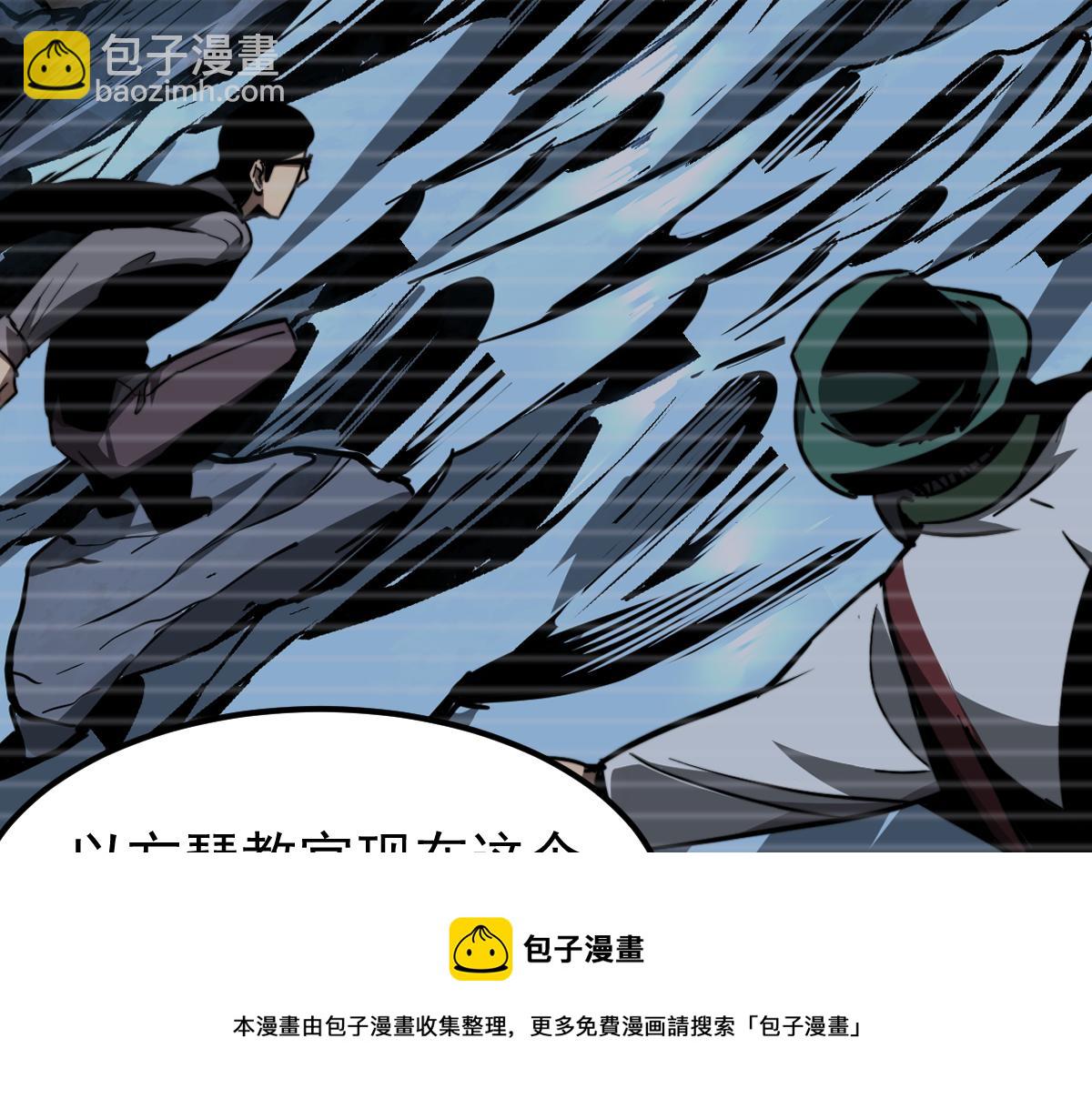 超凡進化 - 045話 再戰蒼月妖母(2/5) - 7