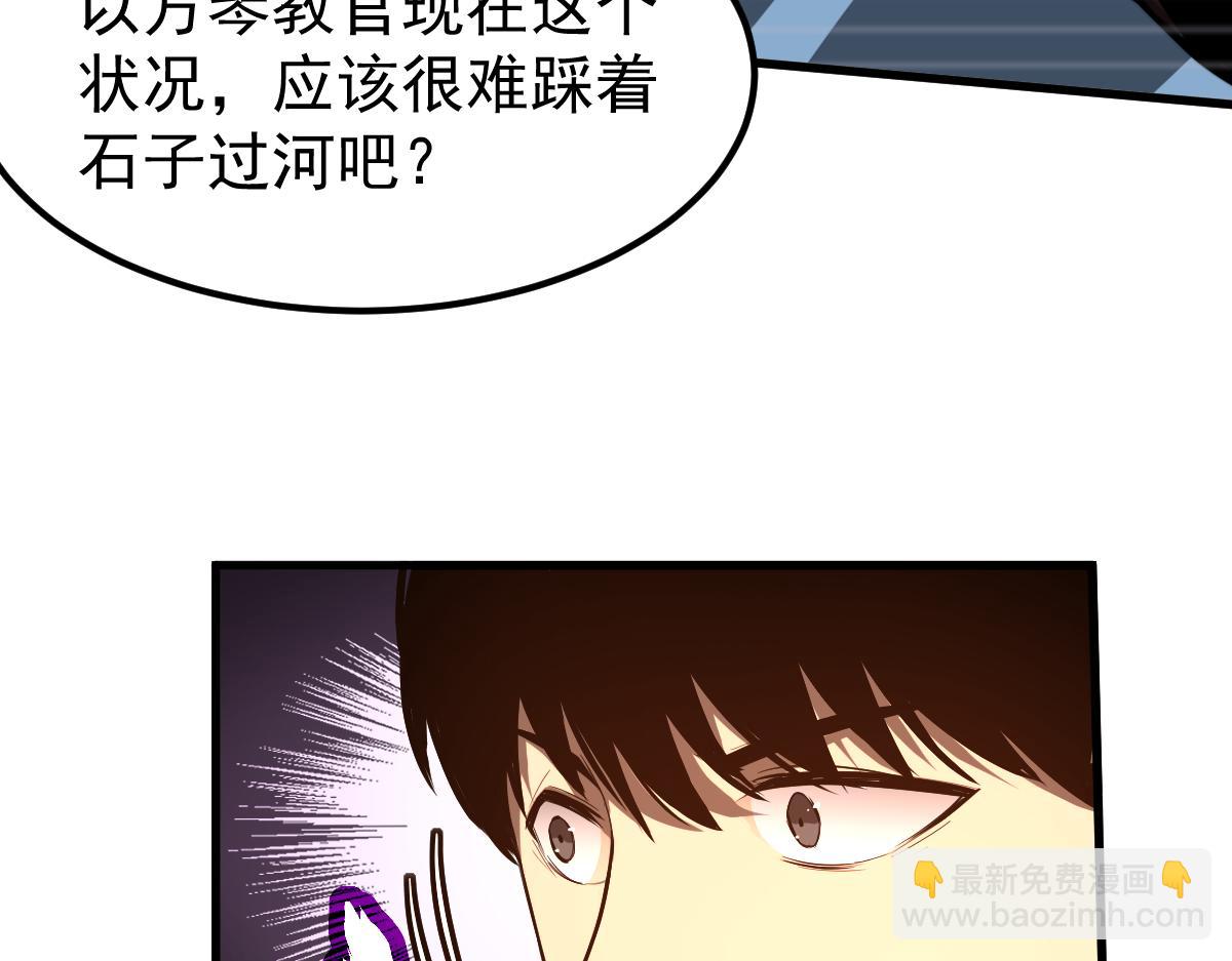 超凡進化 - 045話 再戰蒼月妖母(2/5) - 8