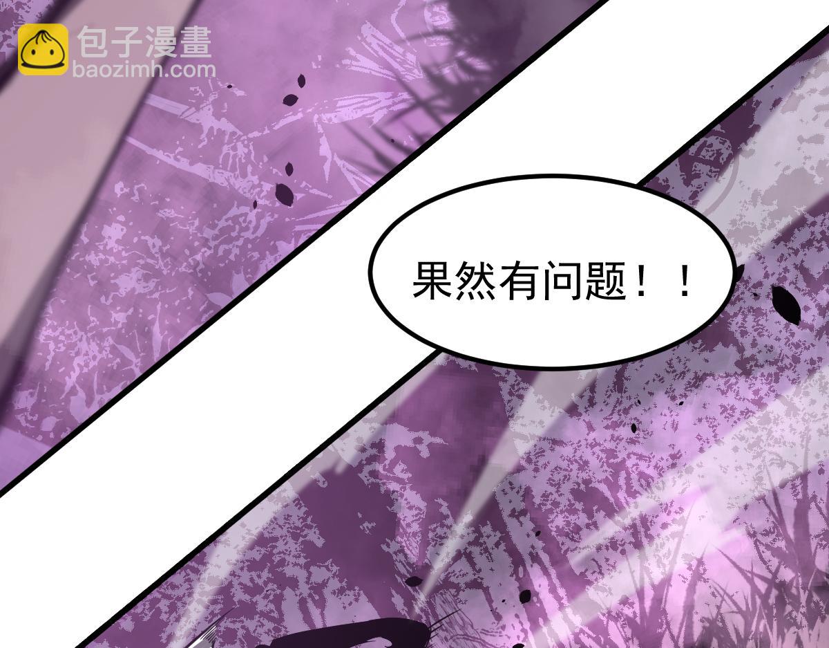 超凡進化 - 045話 再戰蒼月妖母(2/5) - 8