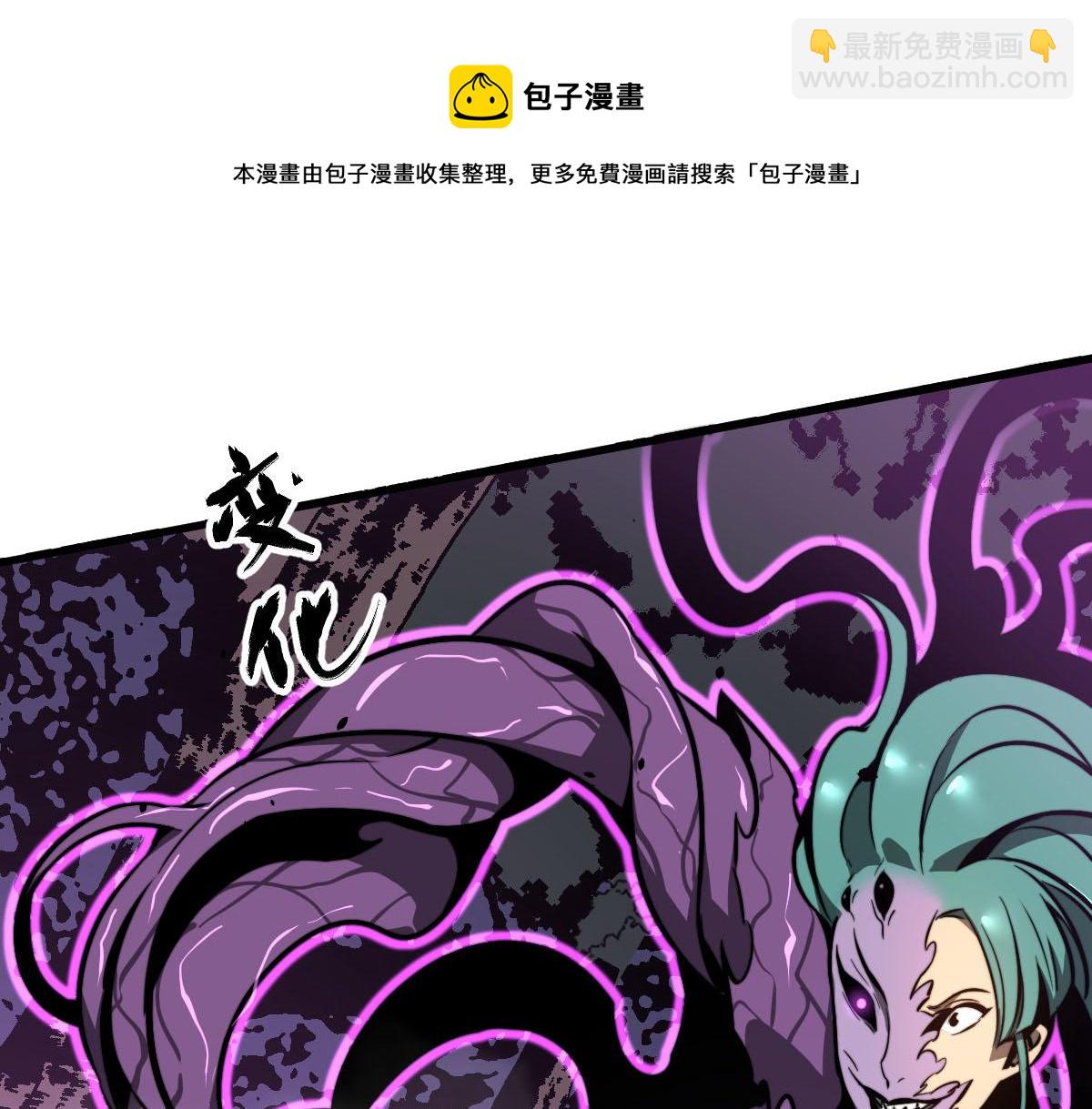 超凡進化 - 045話 再戰蒼月妖母(2/5) - 3