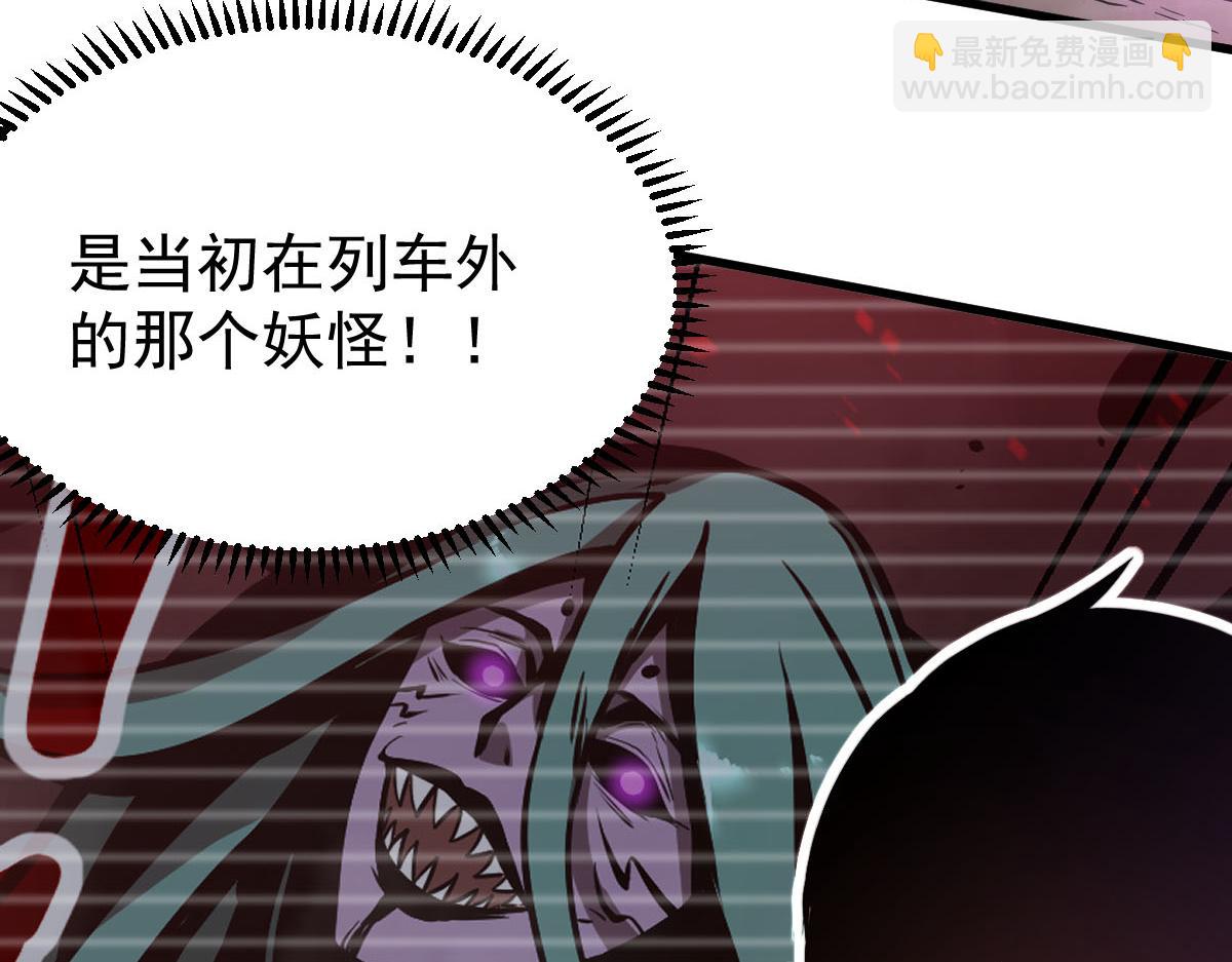 超凡進化 - 045話 再戰蒼月妖母(2/5) - 6