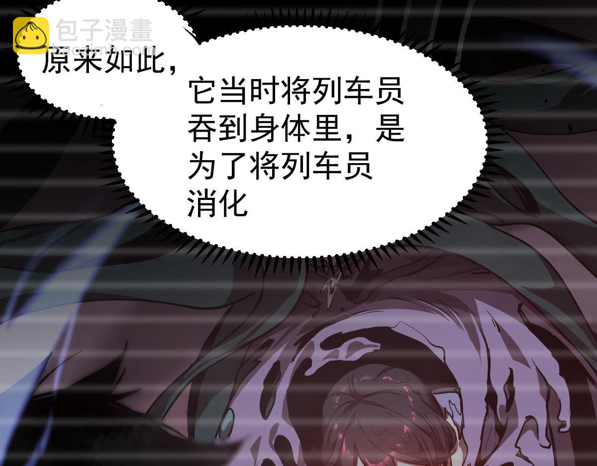 超凡進化 - 045話 再戰蒼月妖母(2/5) - 8
