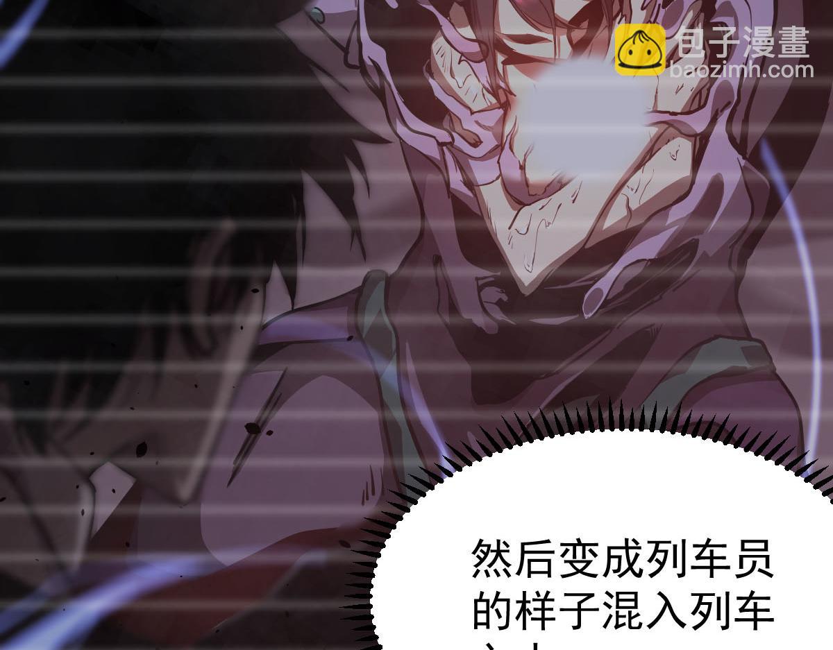 超凡進化 - 045話 再戰蒼月妖母(2/5) - 1