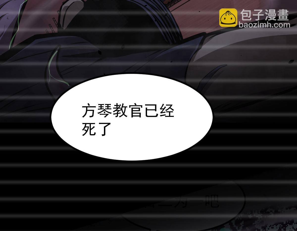 超凡進化 - 045話 再戰蒼月妖母(2/5) - 4