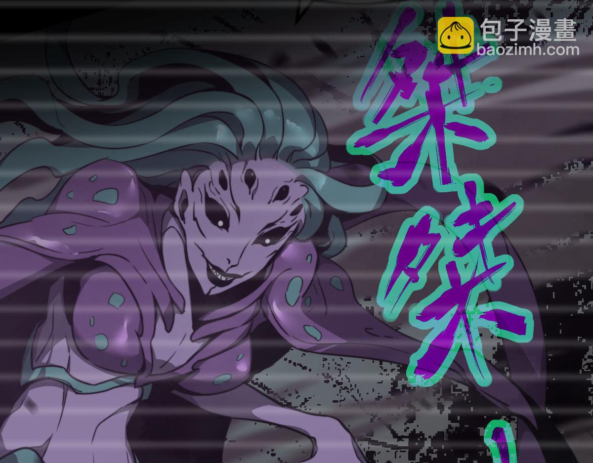 超凡進化 - 045話 再戰蒼月妖母(2/5) - 5