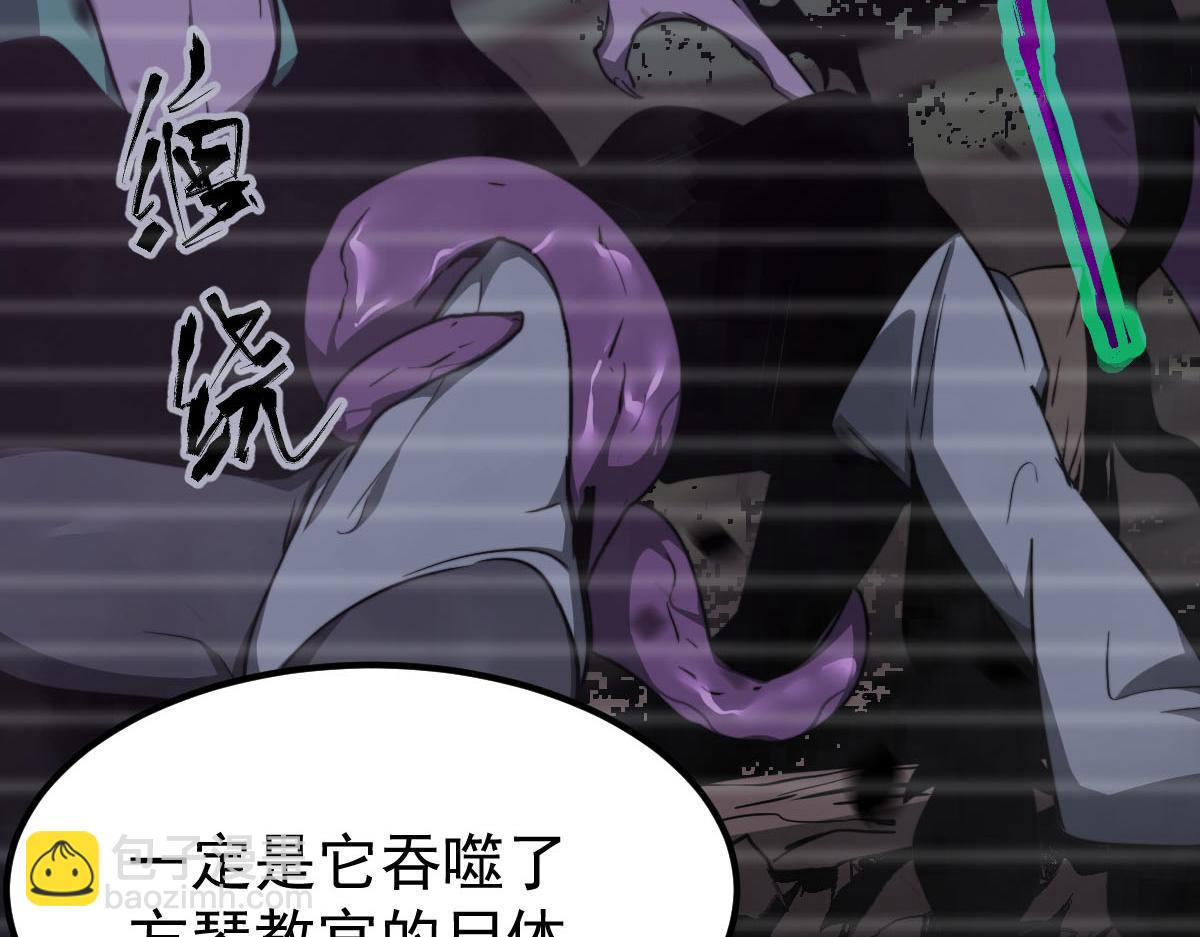 超凡進化 - 045話 再戰蒼月妖母(2/5) - 6