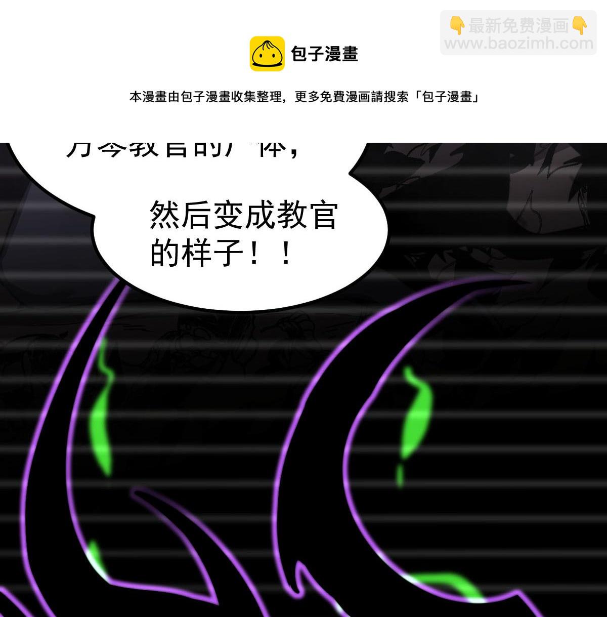 超凡進化 - 045話 再戰蒼月妖母(2/5) - 7