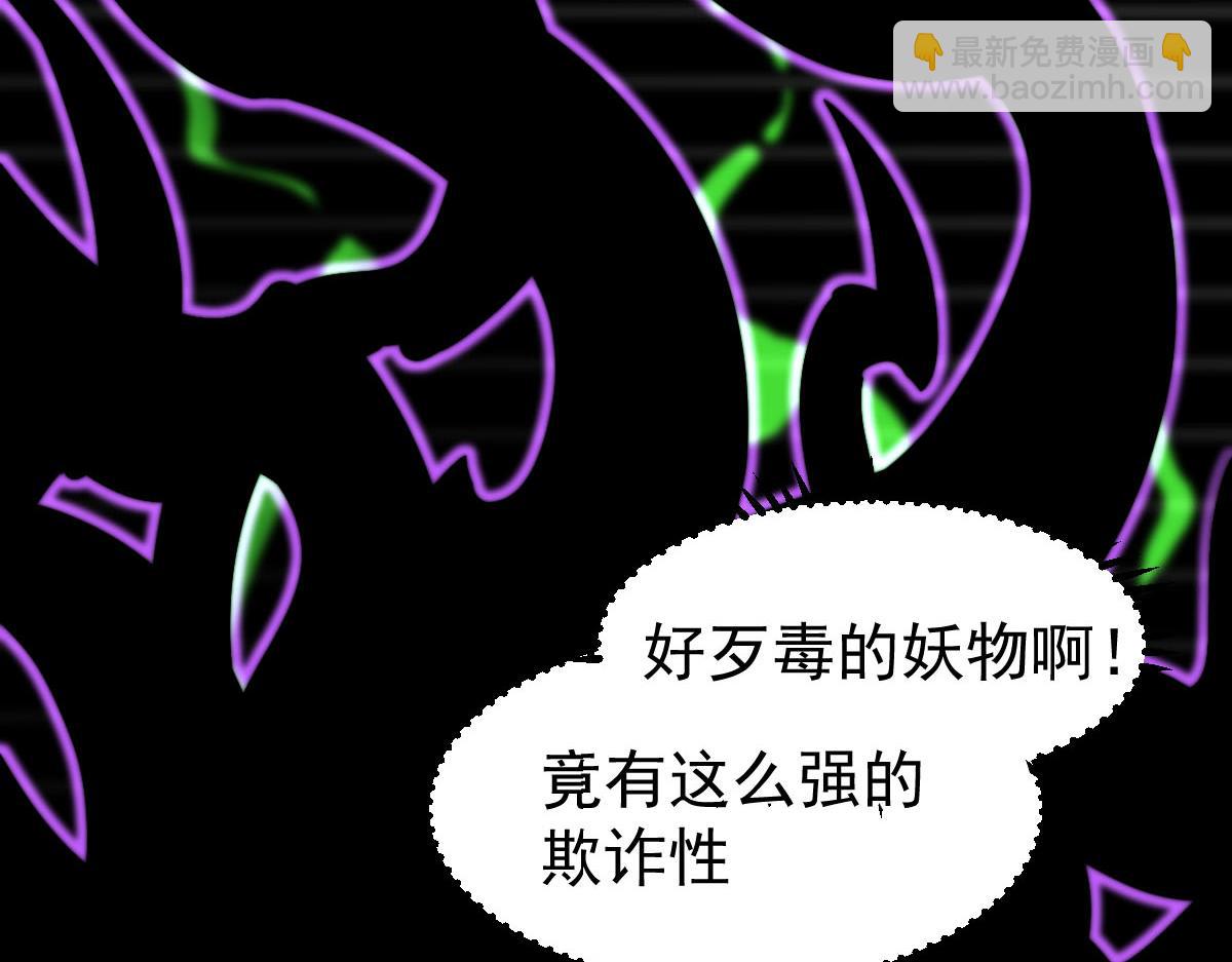 超凡進化 - 045話 再戰蒼月妖母(2/5) - 8