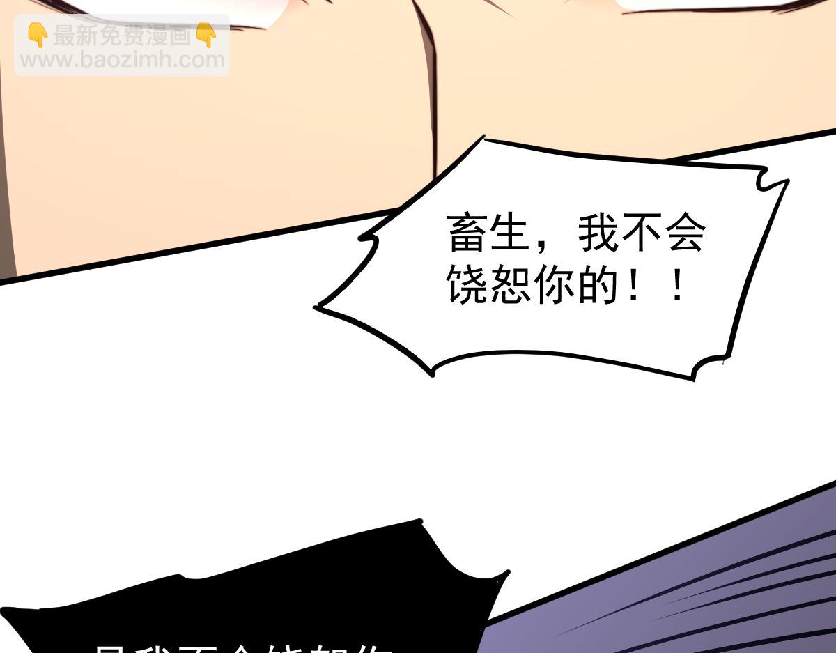 超凡進化 - 045話 再戰蒼月妖母(2/5) - 1