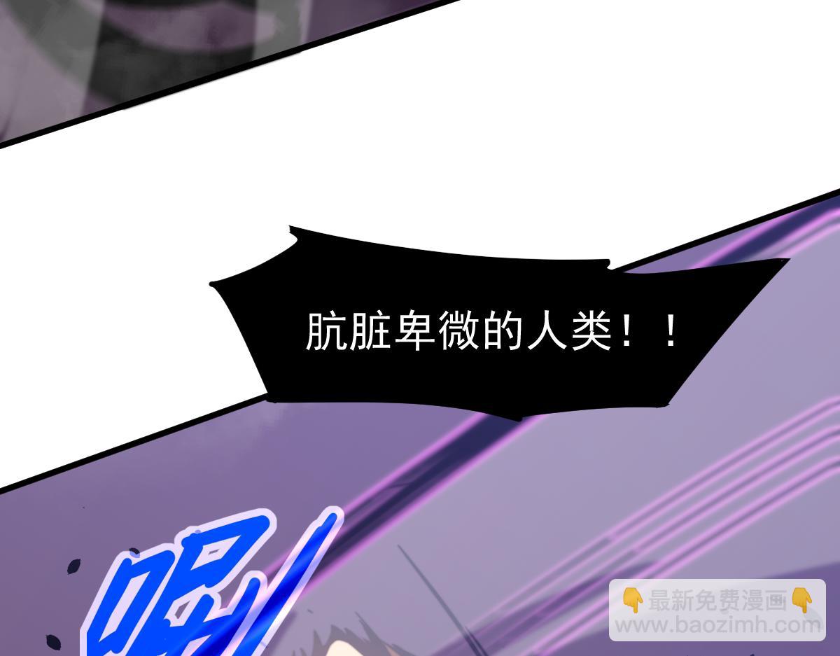 超凡進化 - 045話 再戰蒼月妖母(2/5) - 4