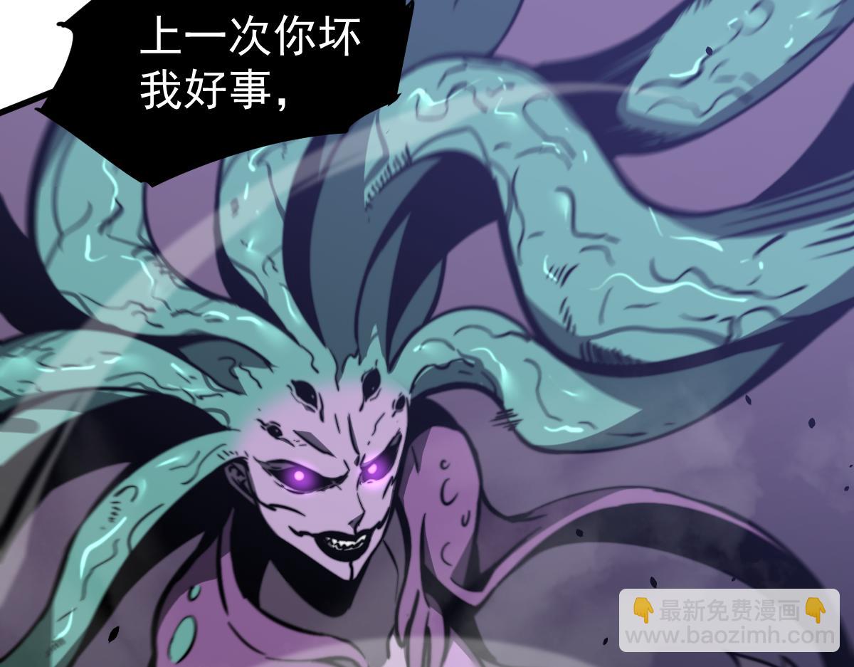 超凡進化 - 045話 再戰蒼月妖母(2/5) - 8