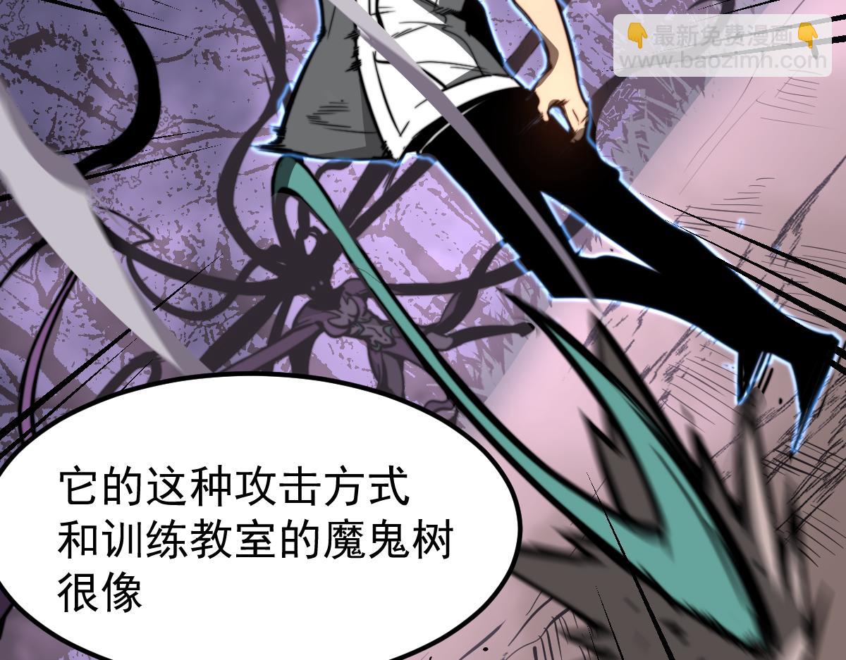 超凡進化 - 045話 再戰蒼月妖母(2/5) - 4