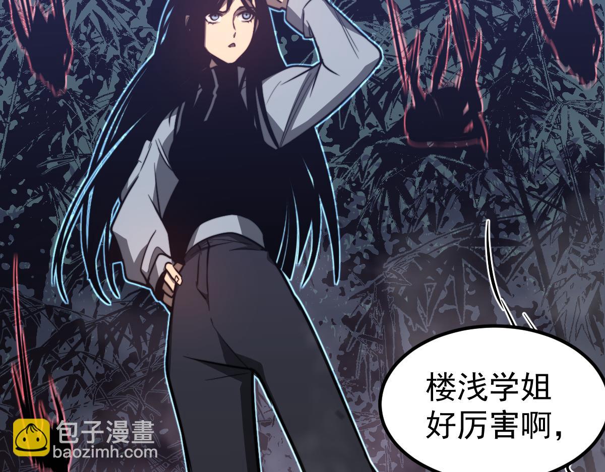 超凡進化 - 047話 集卵遇災蛛(3/5) - 3