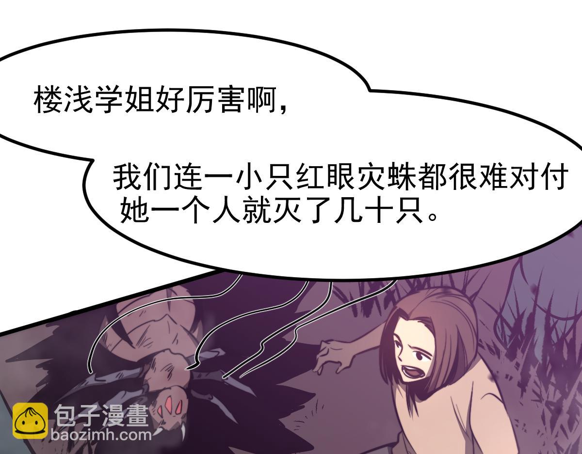 超凡進化 - 047話 集卵遇災蛛(3/5) - 6