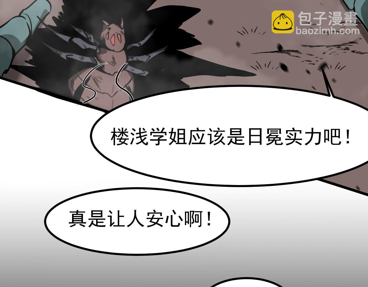 超凡進化 - 047話 集卵遇災蛛(3/5) - 1