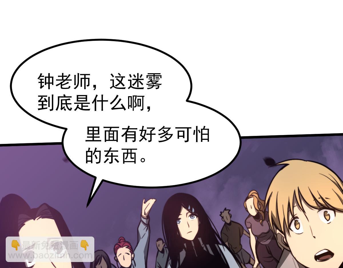 超凡進化 - 047話 集卵遇災蛛(3/5) - 8