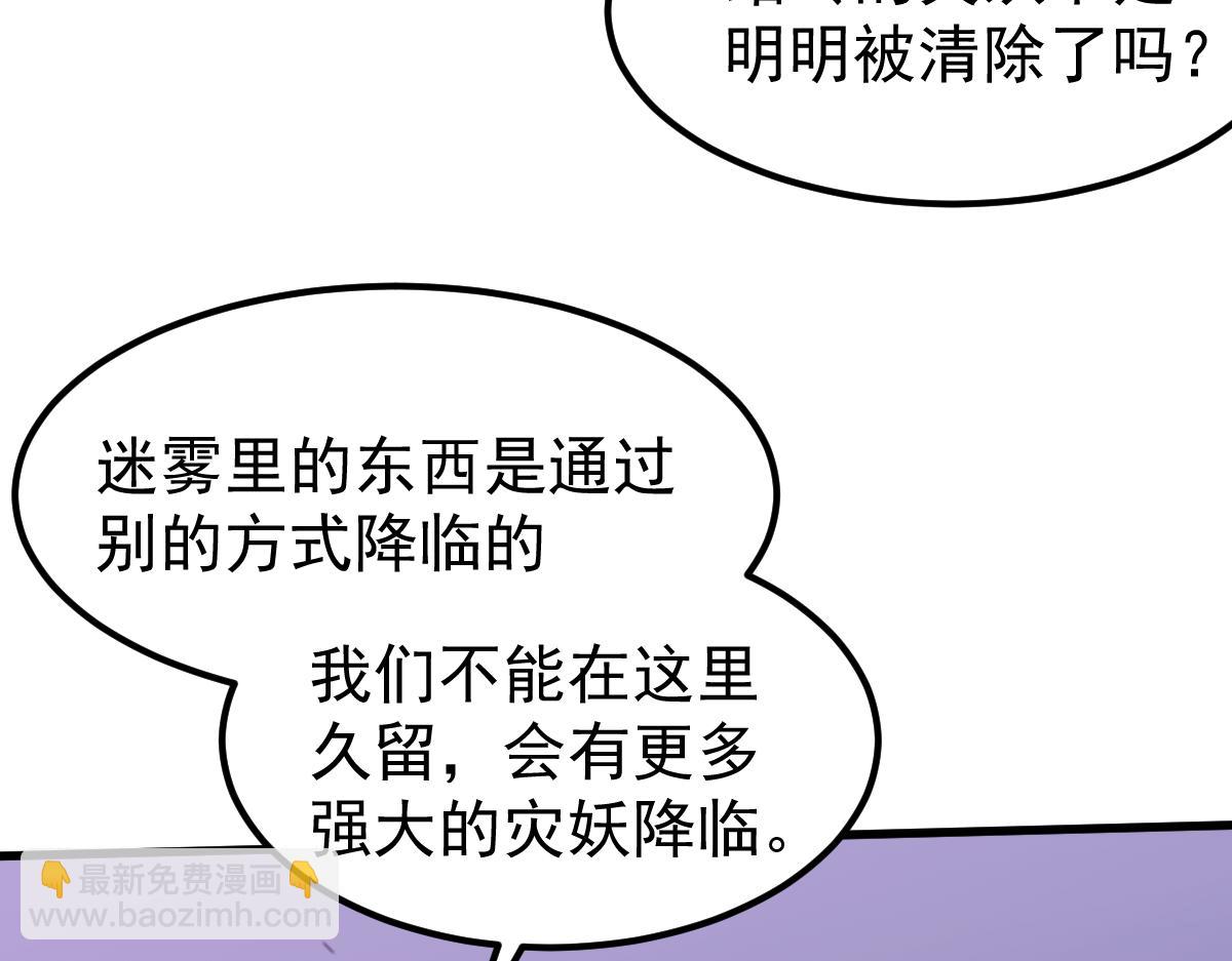 超凡進化 - 047話 集卵遇災蛛(3/5) - 2