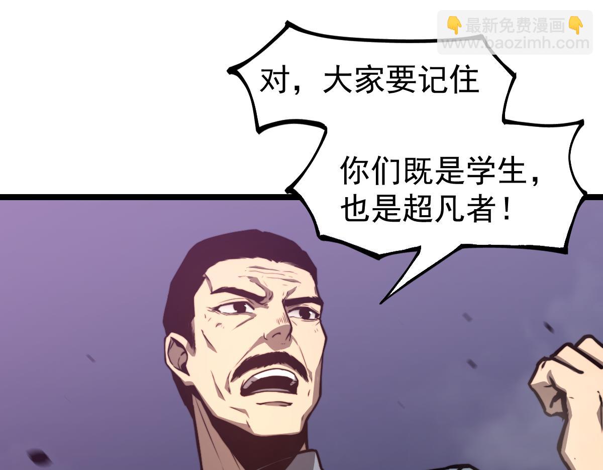 超凡進化 - 047話 集卵遇災蛛(3/5) - 5