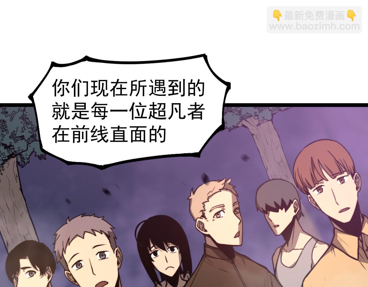 超凡進化 - 047話 集卵遇災蛛(3/5) - 7