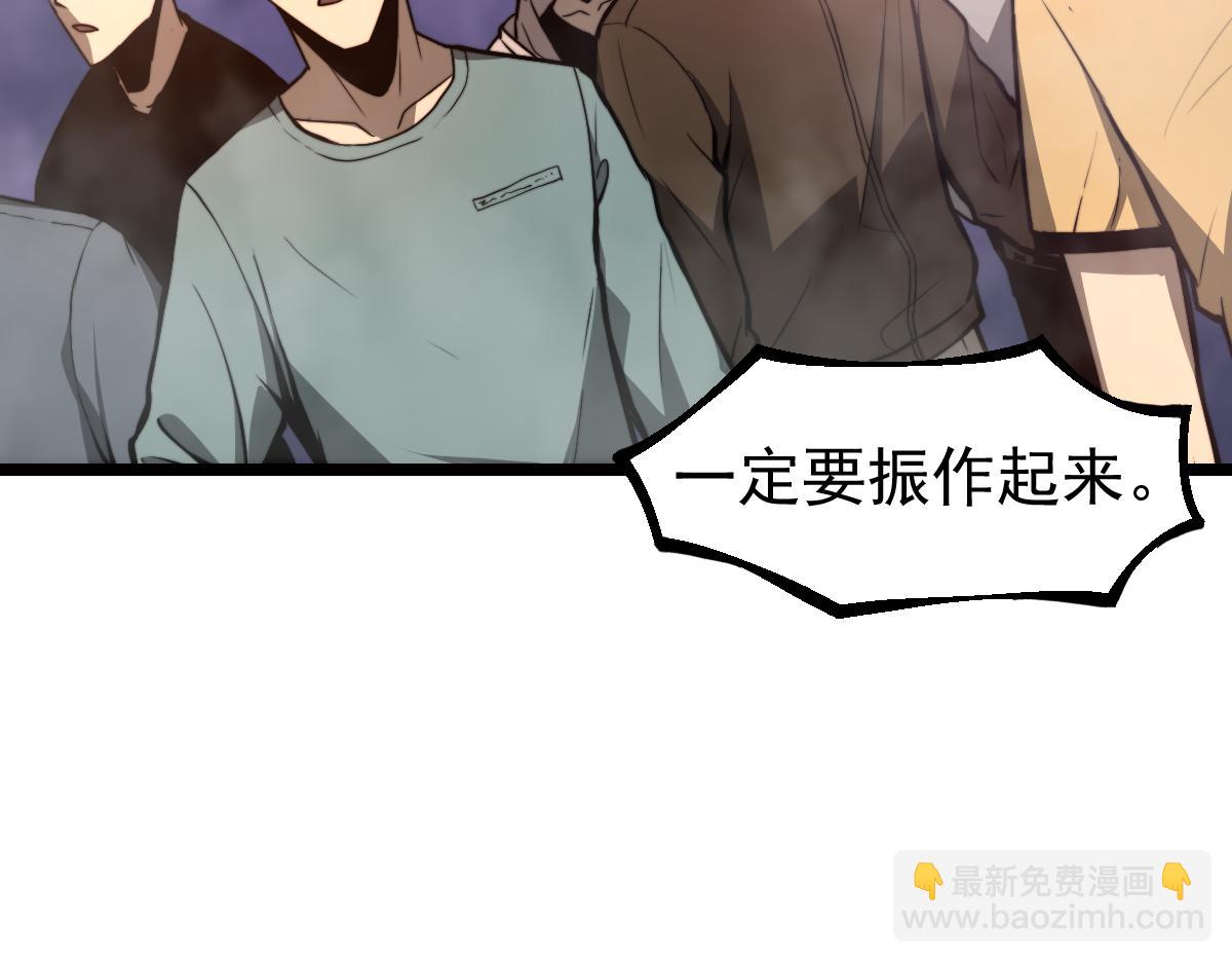 超凡進化 - 047話 集卵遇災蛛(3/5) - 8