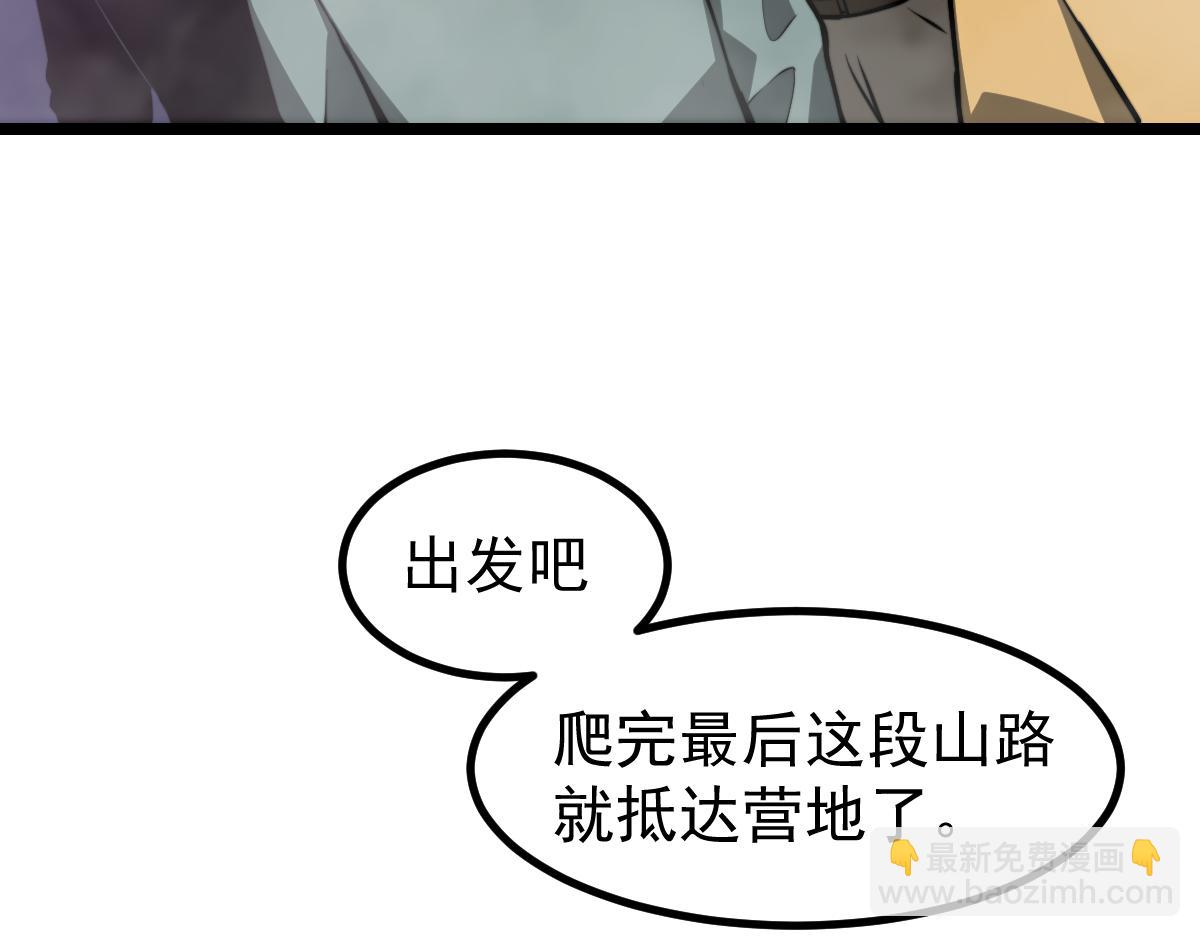 超凡進化 - 047話 集卵遇災蛛(3/5) - 2