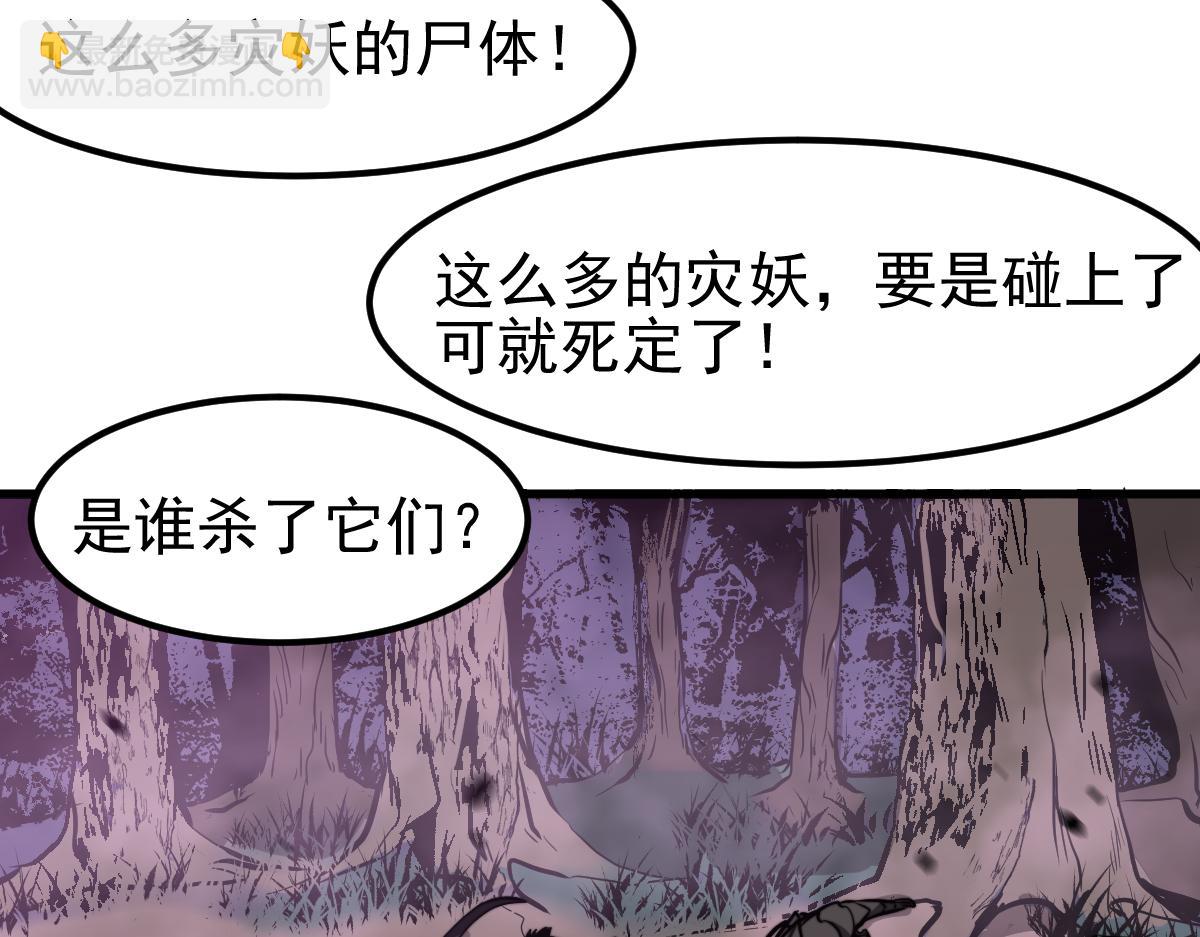 超凡進化 - 047話 集卵遇災蛛(3/5) - 8