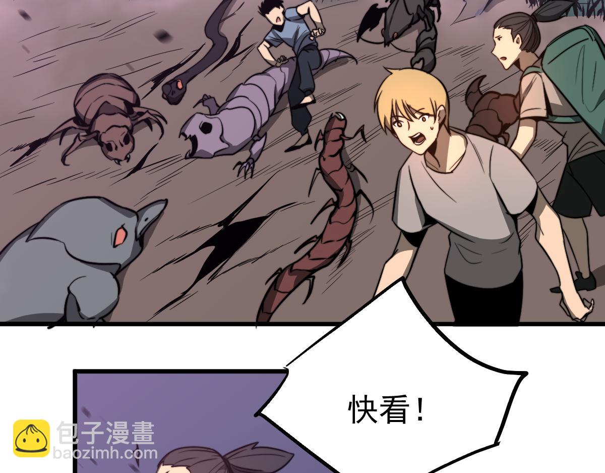 超凡進化 - 047話 集卵遇災蛛(3/5) - 1