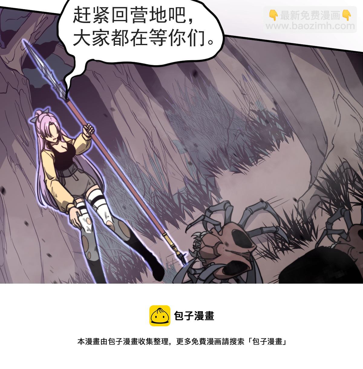 超凡進化 - 047話 集卵遇災蛛(3/5) - 5