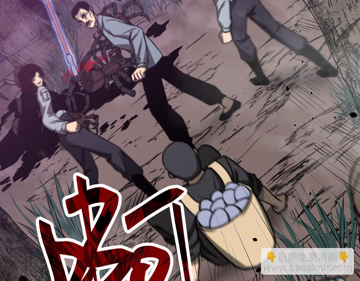 超凡進化 - 047話 集卵遇災蛛(4/5) - 8