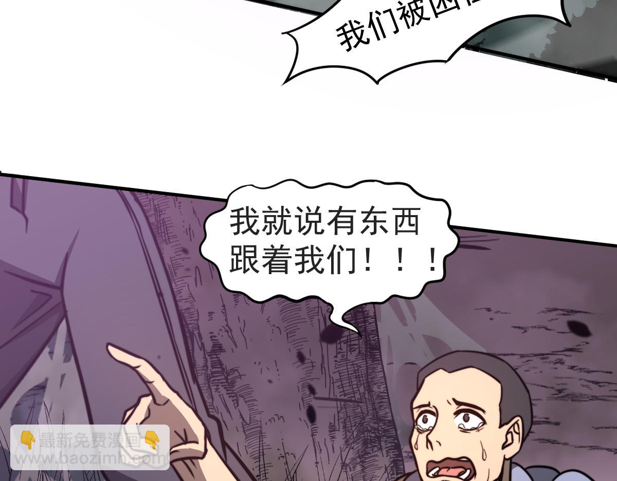 超凡進化 - 047話 集卵遇災蛛(4/5) - 5