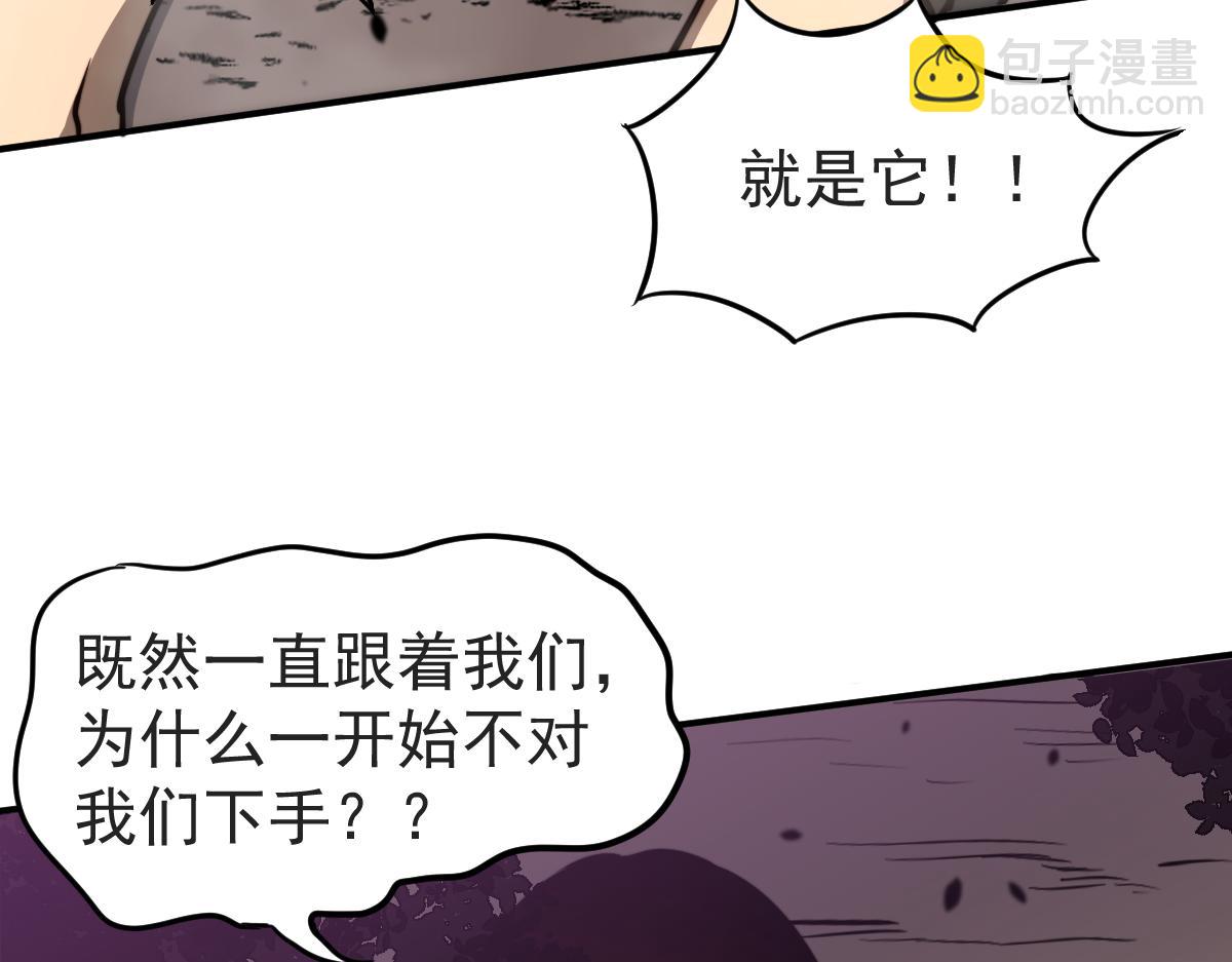 超凡進化 - 047話 集卵遇災蛛(4/5) - 7