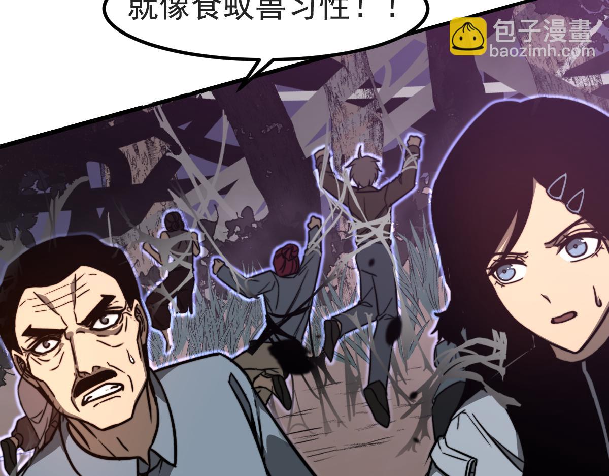 超凡進化 - 047話 集卵遇災蛛(4/5) - 2